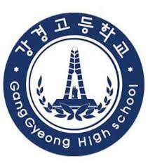 강경고등학교